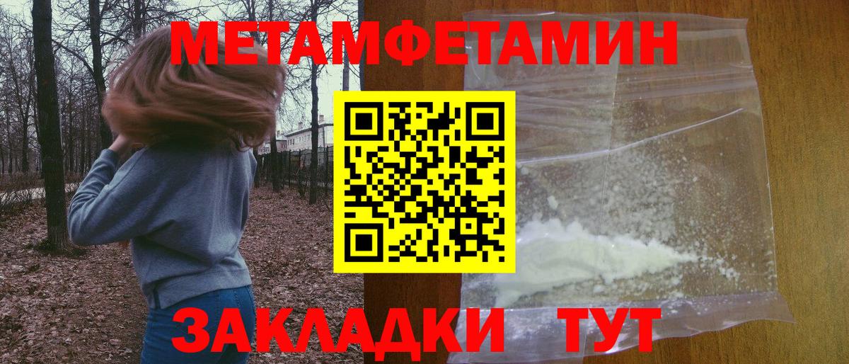 Красноармейск  АМФ Розовый  Амфетамин  Вход с VPN 