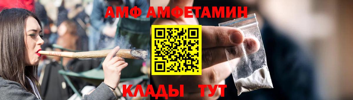 Amphetamine Premium Красноармейск