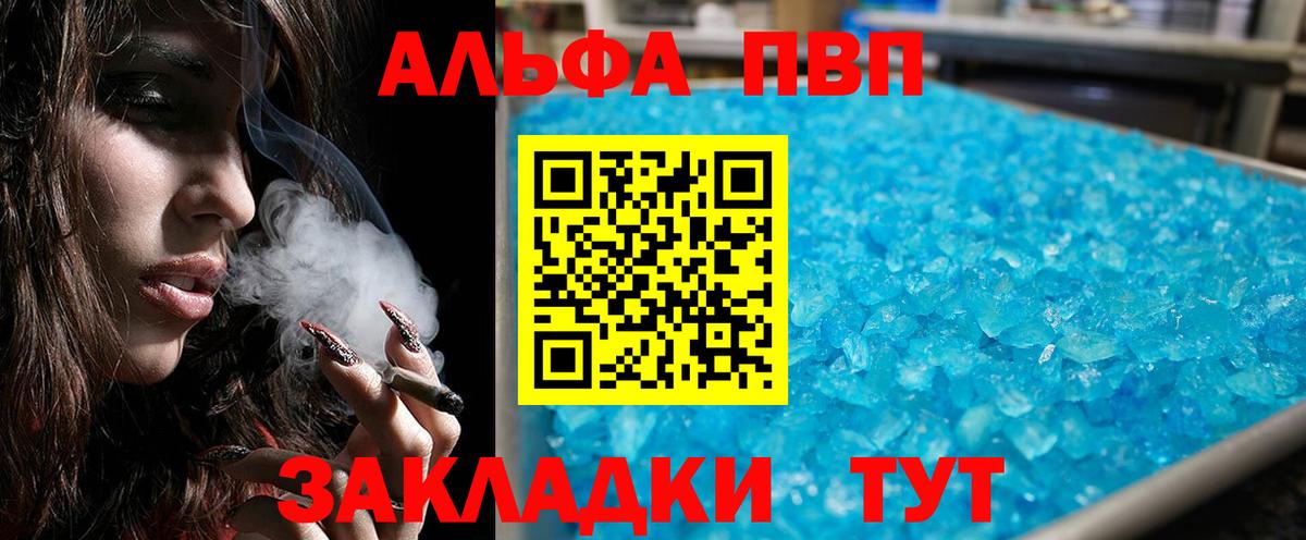 Красноармейск  А ПВП мука  Альфа ПВП СК КРИС  А ПВП  Альфа ПВП Crystall  Вход с VPN 