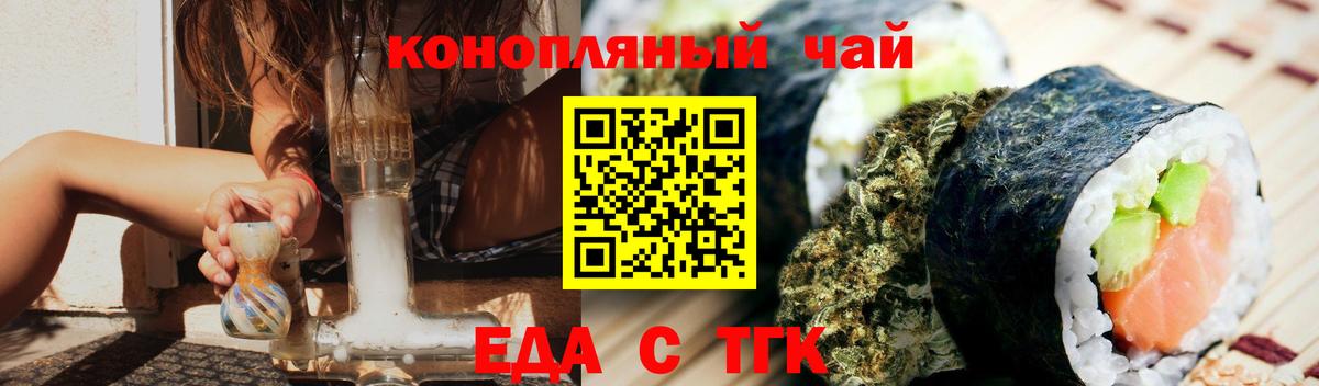 Печенье с ТГК конопля  Вход с VPN  Красноармейск 