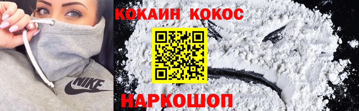 КОКАИН Эквадор Красноармейск