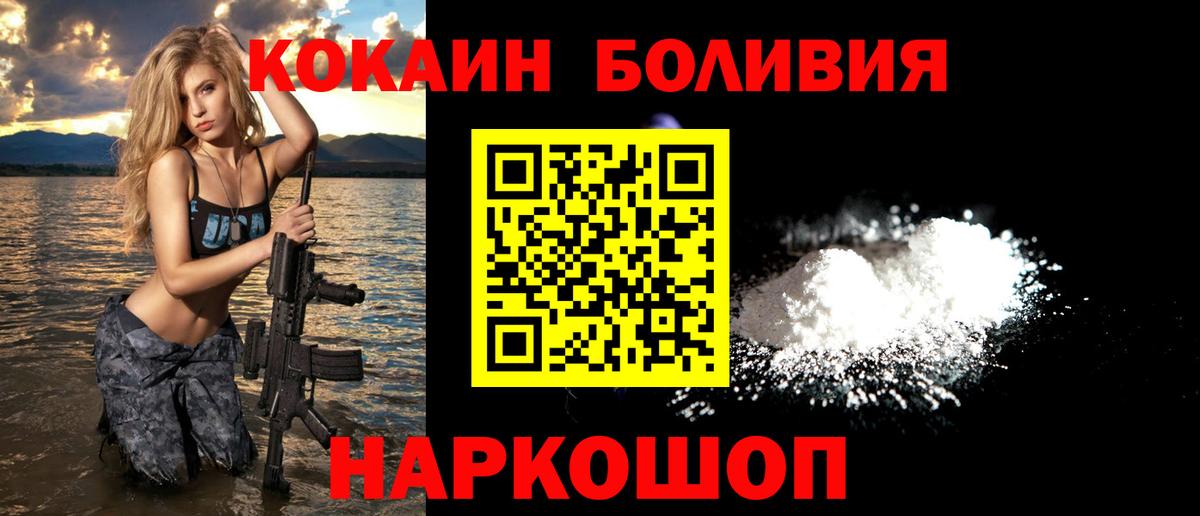 COCAIN 97%  Вход с VPN  Красноармейск 
