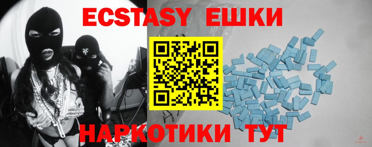 гидра как войти  Вход с VPN  Красноармейск  Ecstasy бентли  Ecstasy mix 