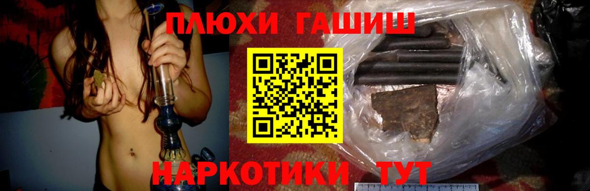 ГАШ  Гашиш убойный  Красноармейск  Вход с VPN  Гашиш Ice-O-Lator 