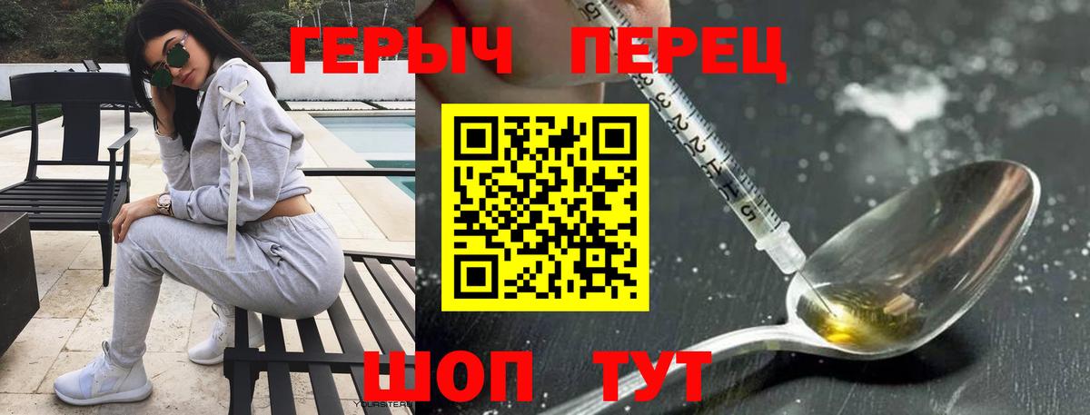 ГЕРОИН афганец  Вход с VPN  Красноармейск 