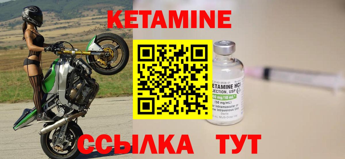 Кетамин VHQ  КЕТАМИН VHQ  Вход с VPN  omg сайт  Красноармейск 