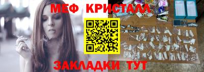 мяу мяу кристалл Донецк