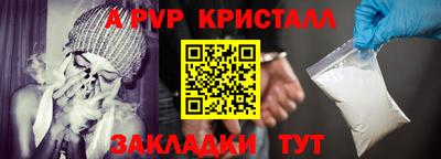 мяу мяу кристалл Донецк
