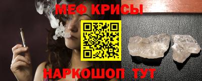 мяу мяу кристалл Донецк