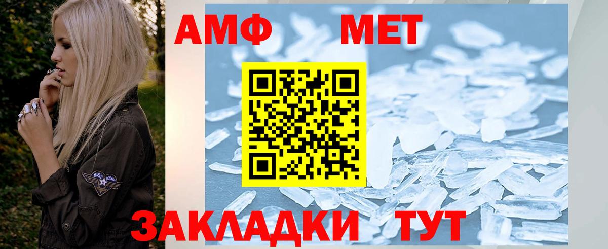 Метамфетамин мет  Вход с VPN  Метамфетамин мет  МЕТАМФЕТАМИН  Красноармейск 