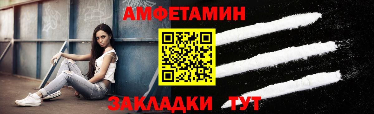 МЕТАМФЕТАМИН витя Красноармейск