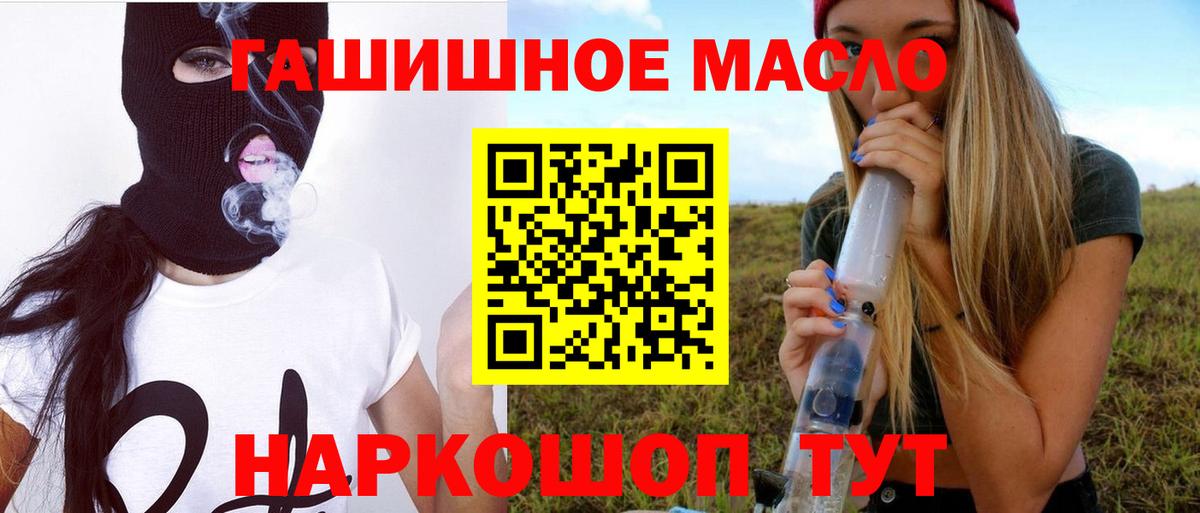 ТГК концентрат  купить наркотики сайты  Красноармейск  Вход с VPN 
