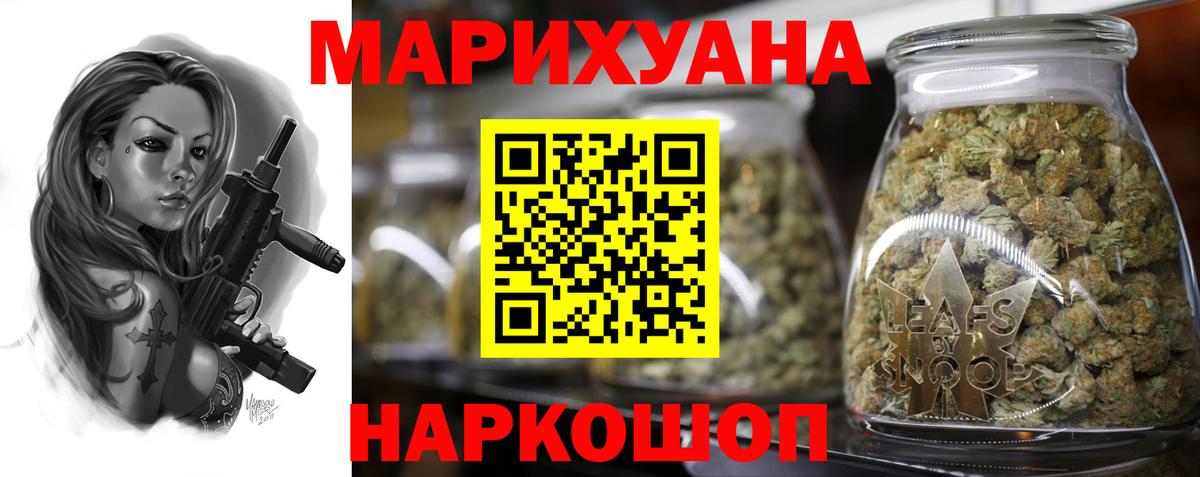 Красноармейск  Каннабис тримм  Вход с VPN  Бошки Шишки Amnesia  Бошки Шишки индика  Марихуана OG Kush 